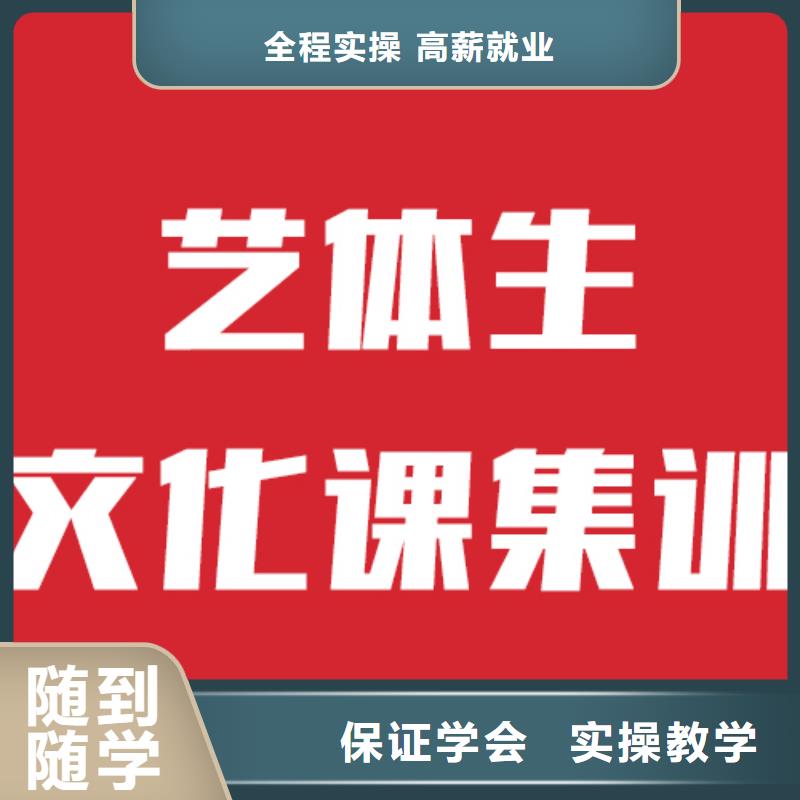 藝考文化課學校【高三全日制集訓班】免費試學