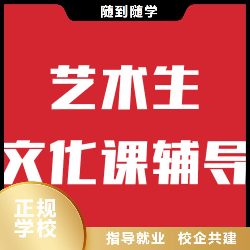 怎么選藝術生文化課集訓沖刺