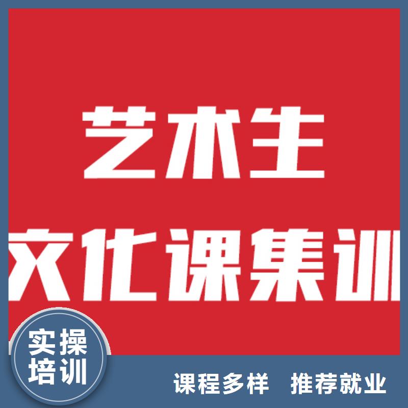 【藝考文化課學校】藝考文化課百日沖刺班全程實操