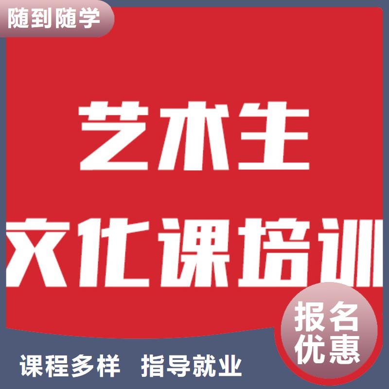 藝考生文化課培訓班收費標準具體多少錢這家不錯