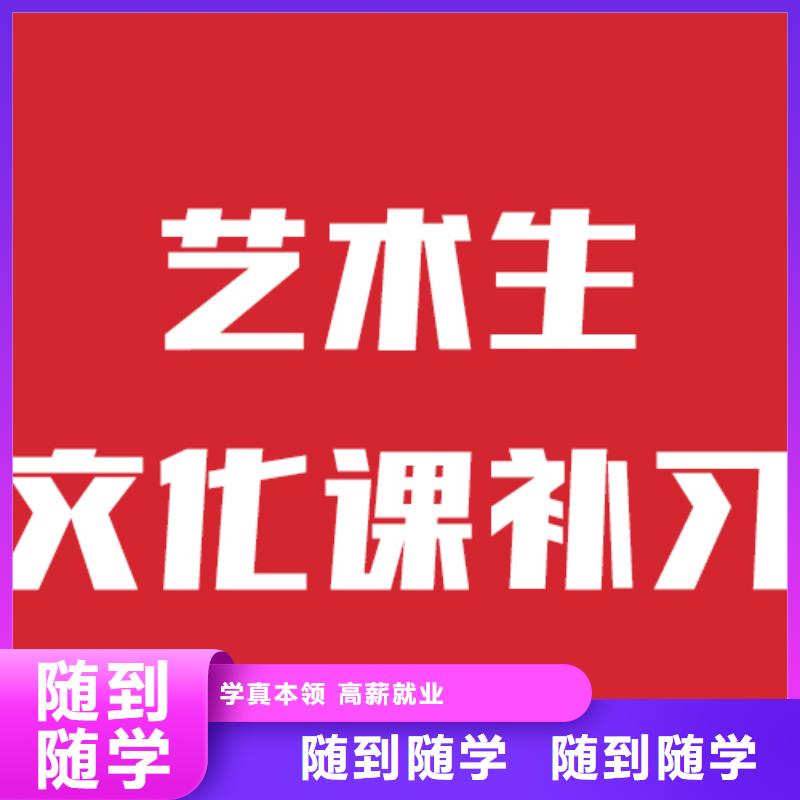 藝考文化課學校高考沖刺全年制就業前景好