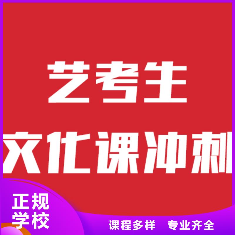 藝術生文化課培訓班有幾所他們家不錯，真的嗎