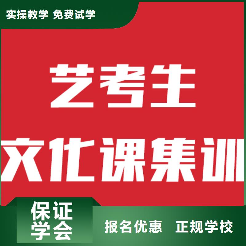 藝考文化課學校高考沖刺全年制就業前景好