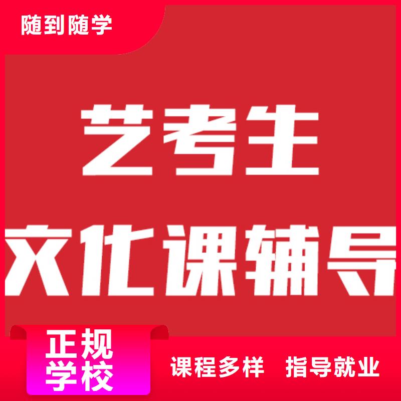 【藝考文化課學校-高考沖刺輔導機構老師專業】