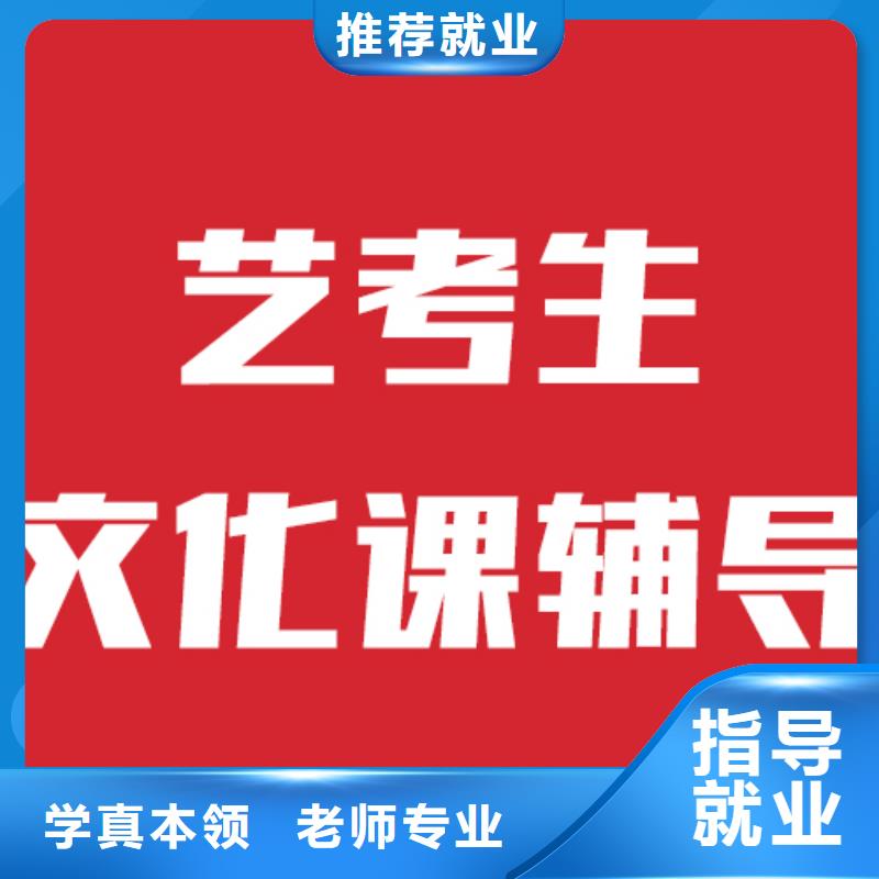 藝考生文化課培訓(xùn)機(jī)構(gòu)怎么選可以考慮