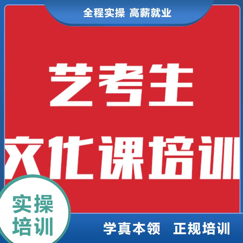 藝考生文化課培訓學校哪個學校好是全日制嗎