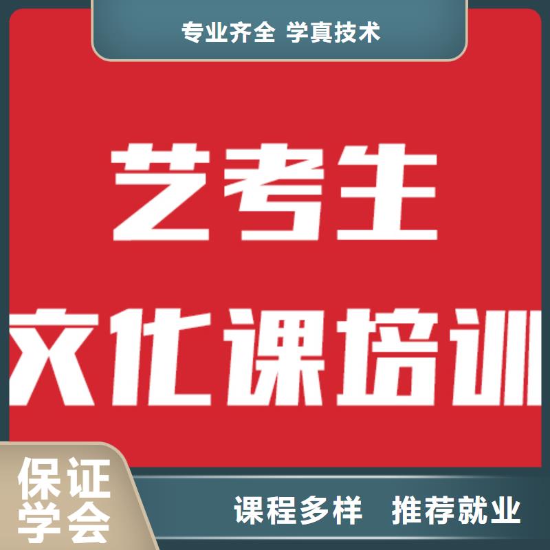 藝術生文化課補習班一年學費信譽怎么樣？