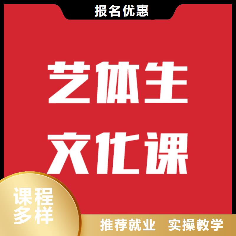 艺考生文化课补习学校性价比高的怎么选