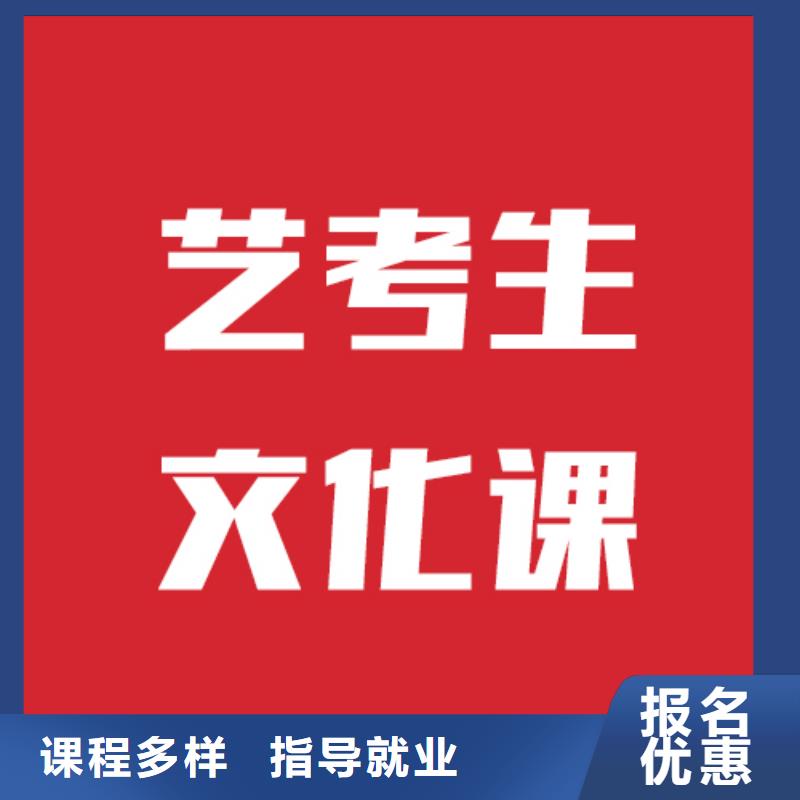 艺考生文化课补习收费明细学费高吗