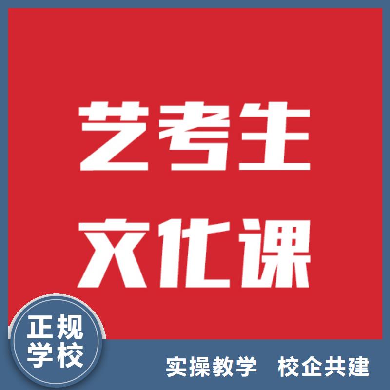 艺考生文化课补习学校怎么选分数线