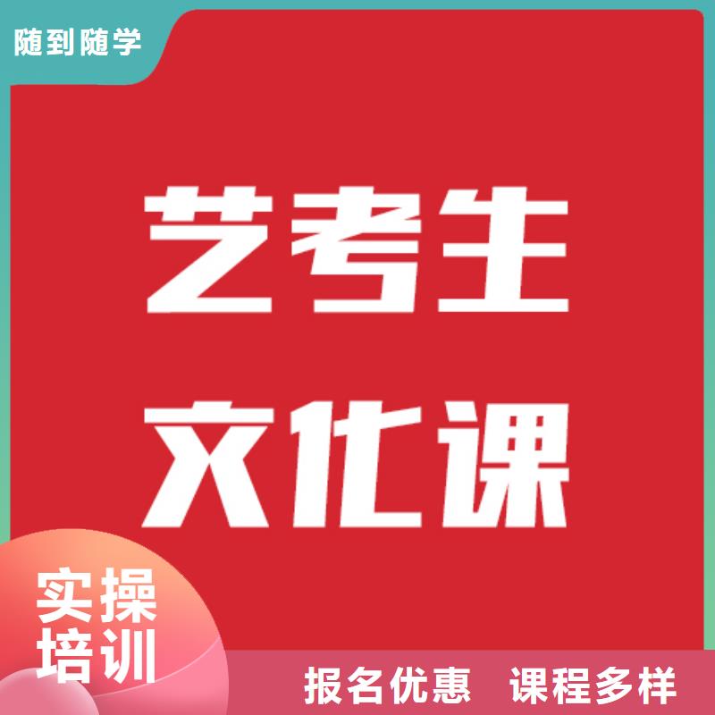 艺术生文化课辅导一年学费信誉怎么样？