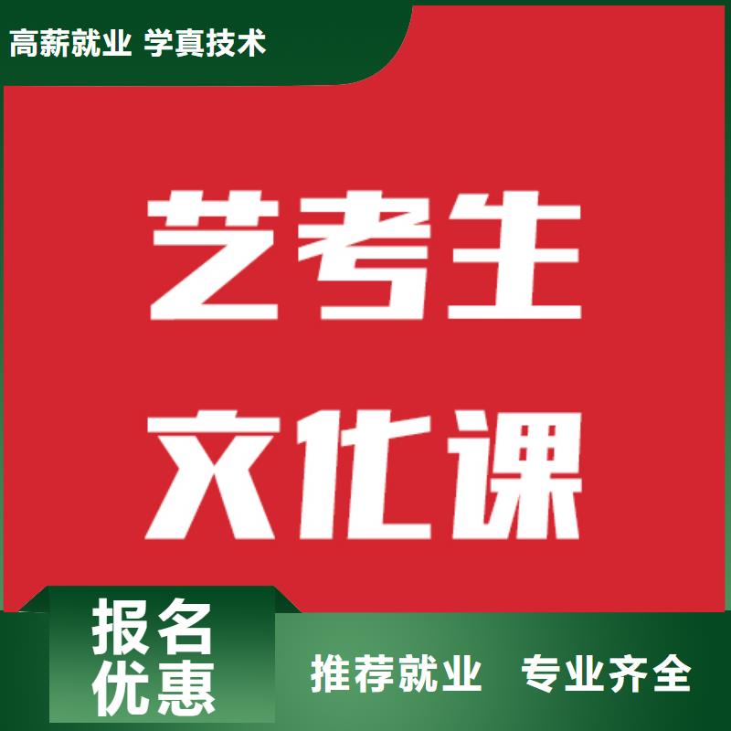 山东免费试学立行学校艺考生文化课培训靠谱的报名条件