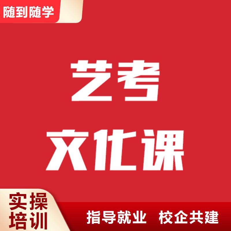 山东订购立行学校艺考生文化课补习班  附近怎么选