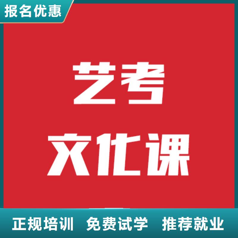 艺术生文化课培训班哪家升学率高信誉怎么样？