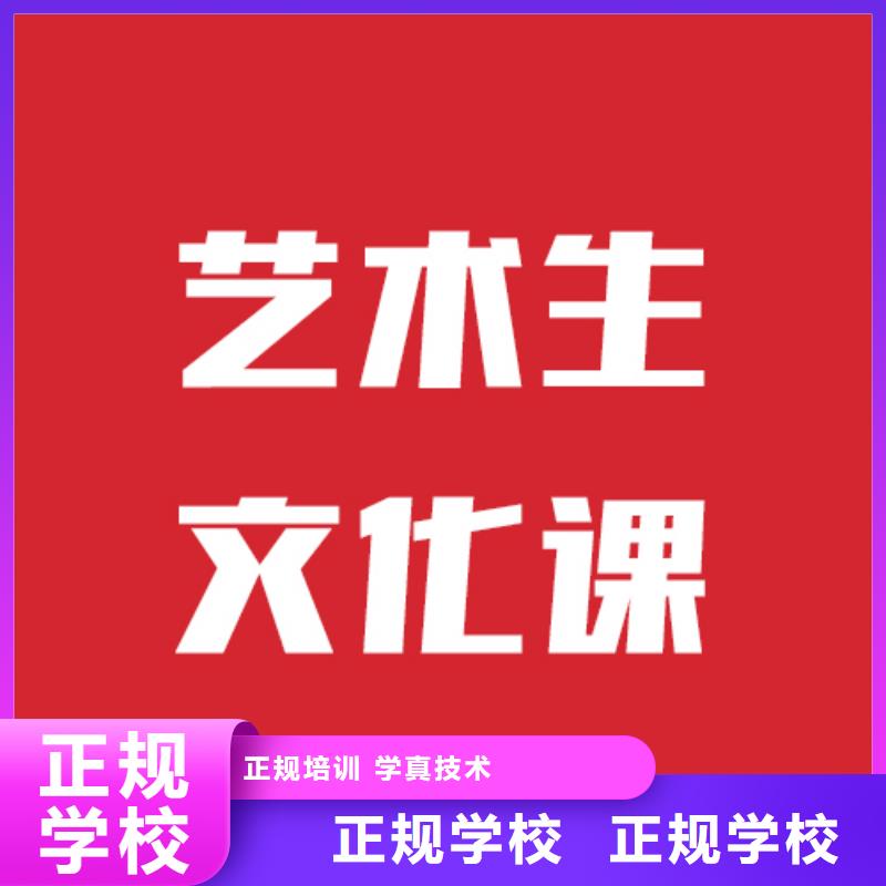 艺考文化课集训学校好一点的报名要求