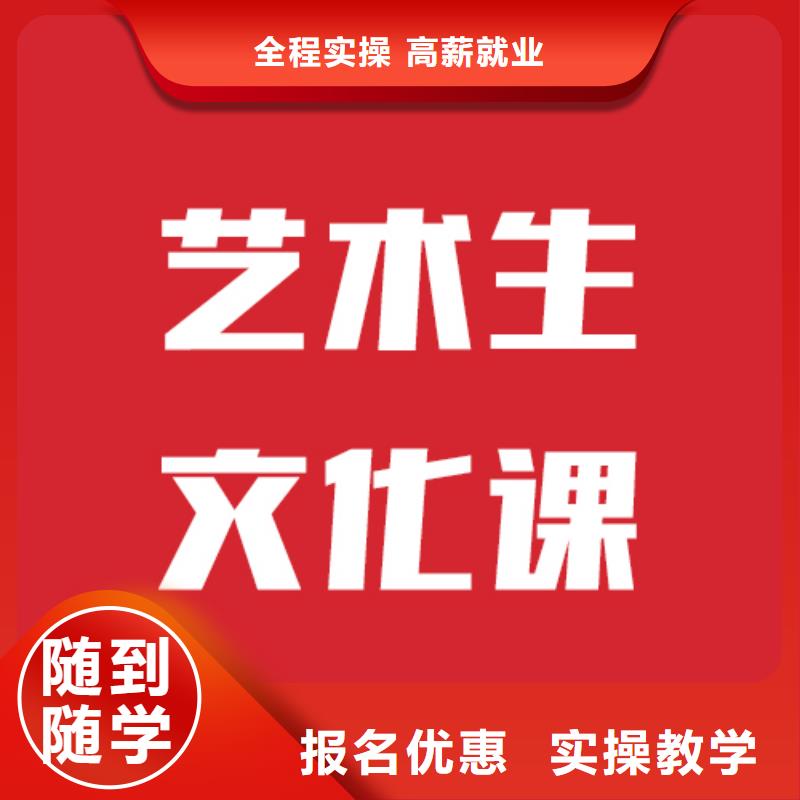 山东同城立行学校艺考生文化课补习学校2024年分数要求