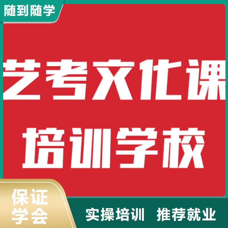 【艺考文化课学校】艺考文化课百日冲刺班全程实操