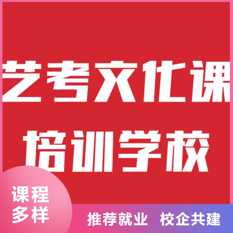 山东定制立行学校艺考文化课集训机构信得过的多少分