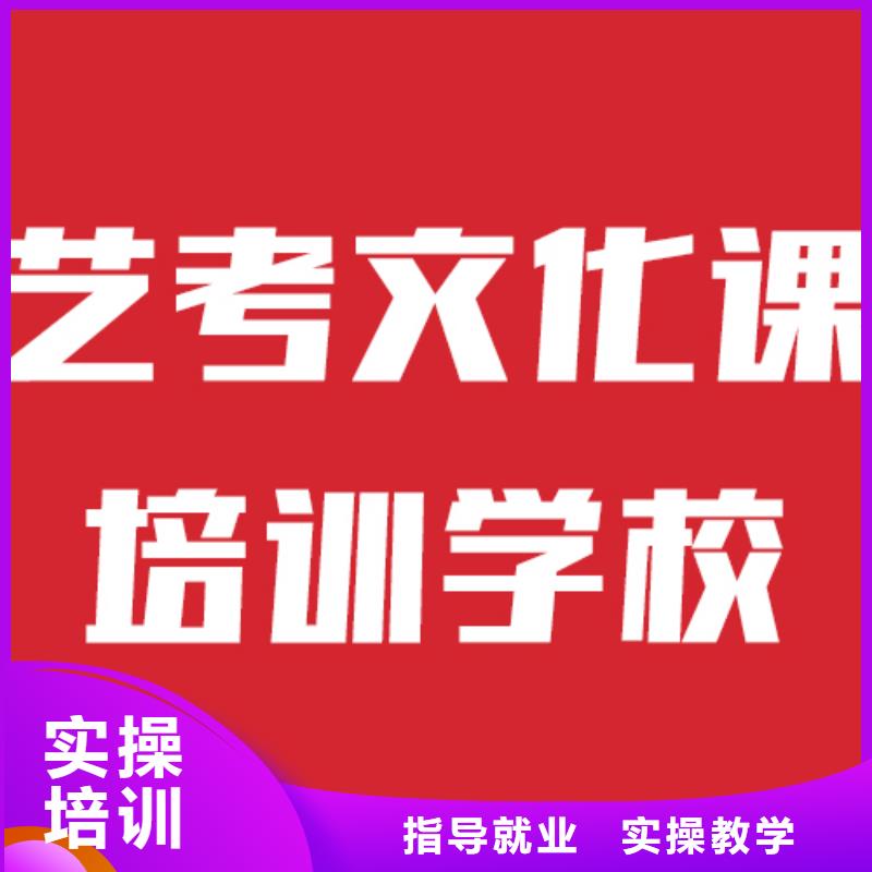 艺术生文化课补习机构哪家本科率高的环境怎么样？