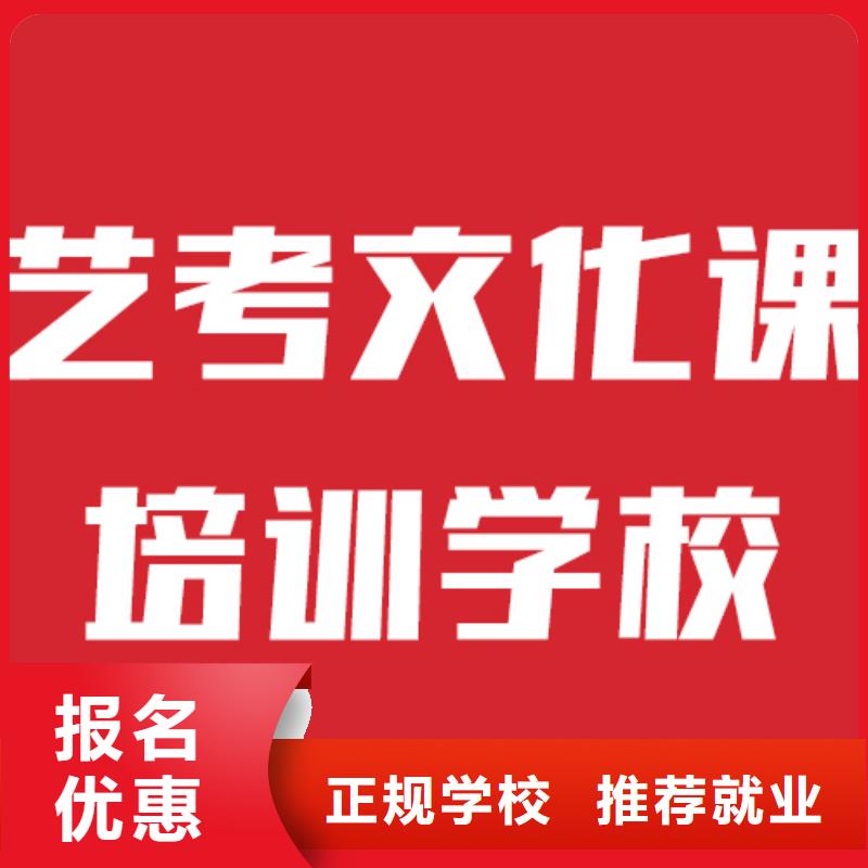 艺术生文化课补习学校哪家本科率高地址在哪里？