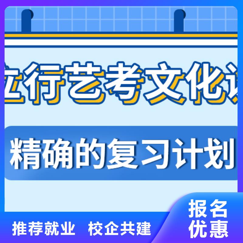 藝考文化課培訓班,高考補習學校推薦就業