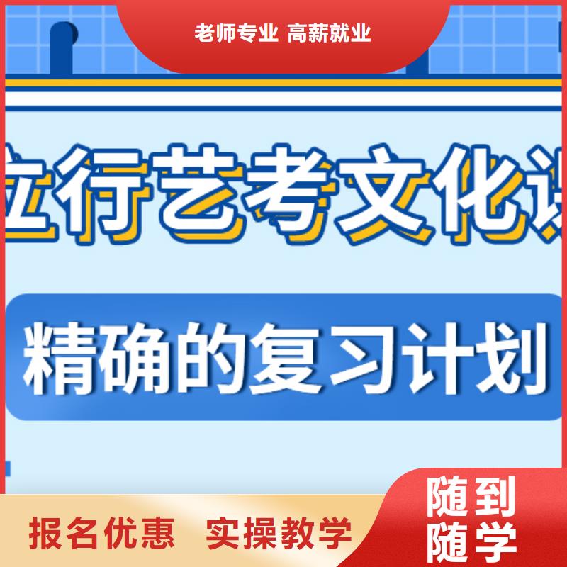 藝考文化課培訓班高考全日制理論+實操