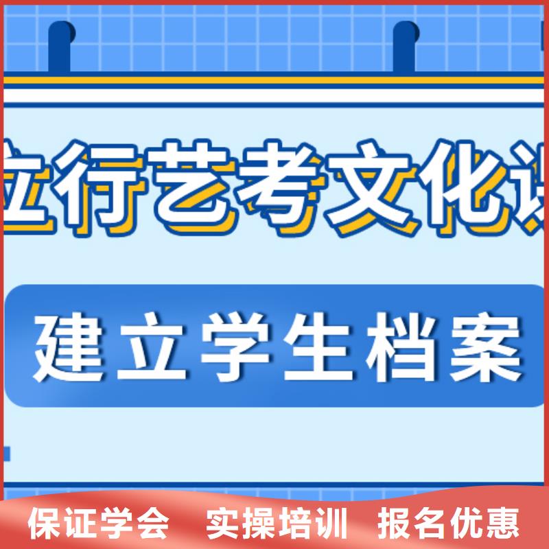 藝考文化課培訓班,高考補習學校推薦就業