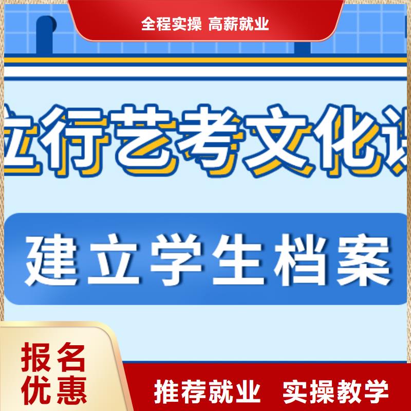 艺考文化课培训班【高考复读清北班】推荐就业