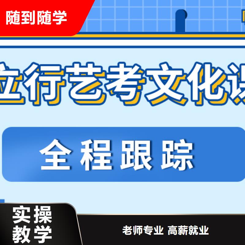 艺考文化课培训班高考复读培训机构就业不担心