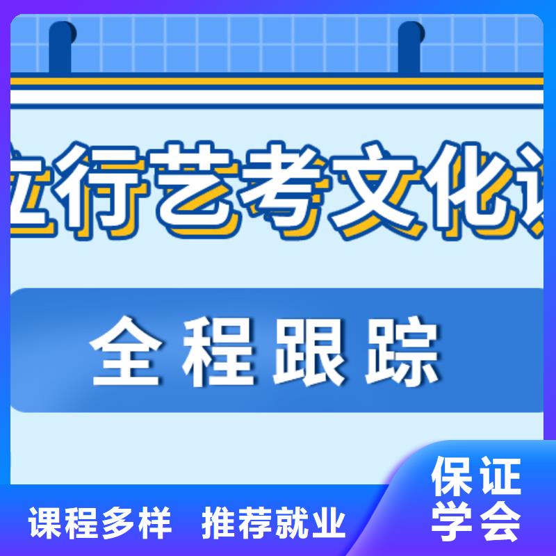 藝考生文化課培訓(xùn)學(xué)校怎么樣地址在哪里？