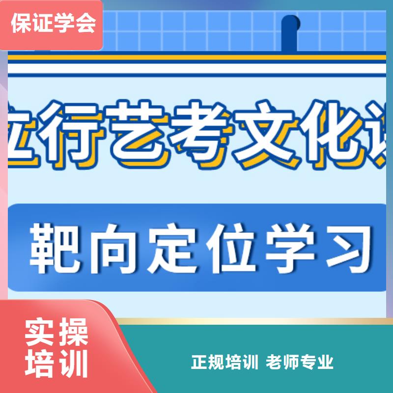 藝考文化課培訓班高考復讀周六班免費試學