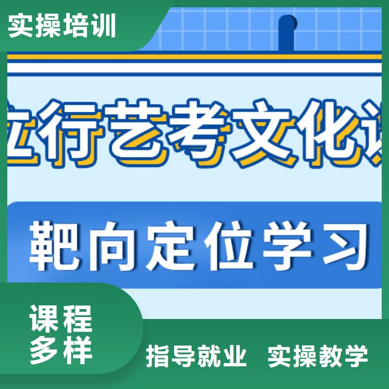 藝考文化課集訓機構一覽表這家好不好？