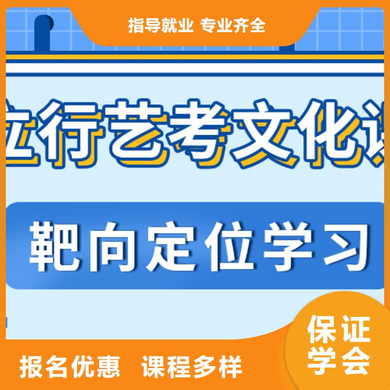 【藝考文化課培訓班【高考小班教學】正規學校】