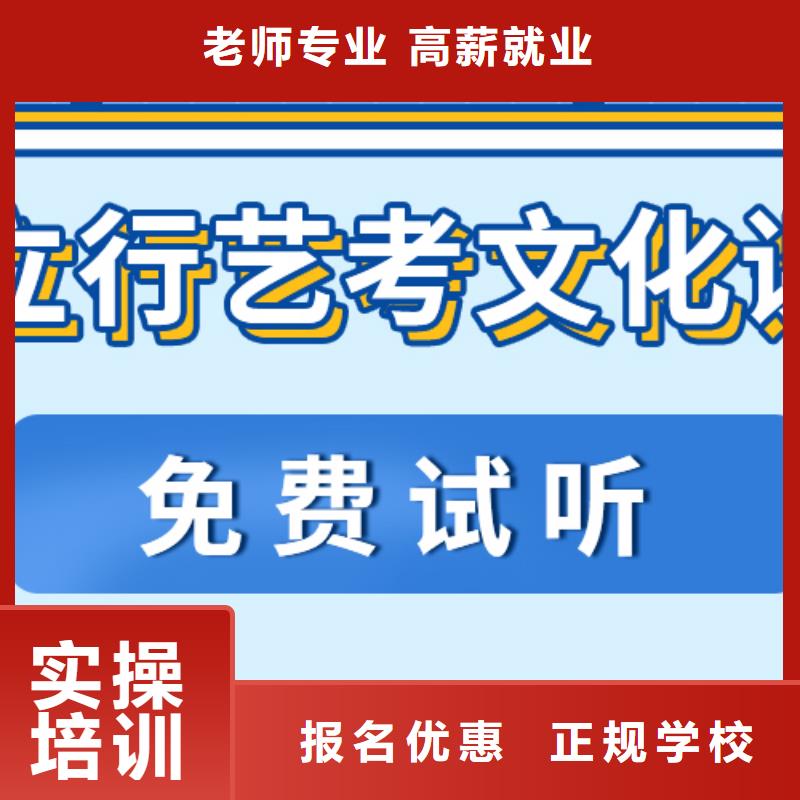 藝考文化課培訓班藝考培訓機構理論+實操