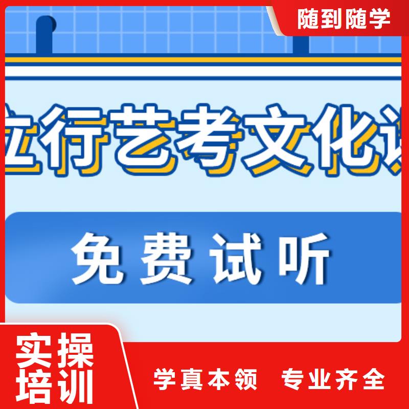 藝考文化課沖刺哪里好信譽怎么樣？