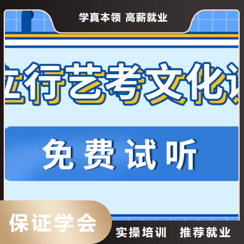 藝考生文化課培訓學校一覽表值得去嗎？