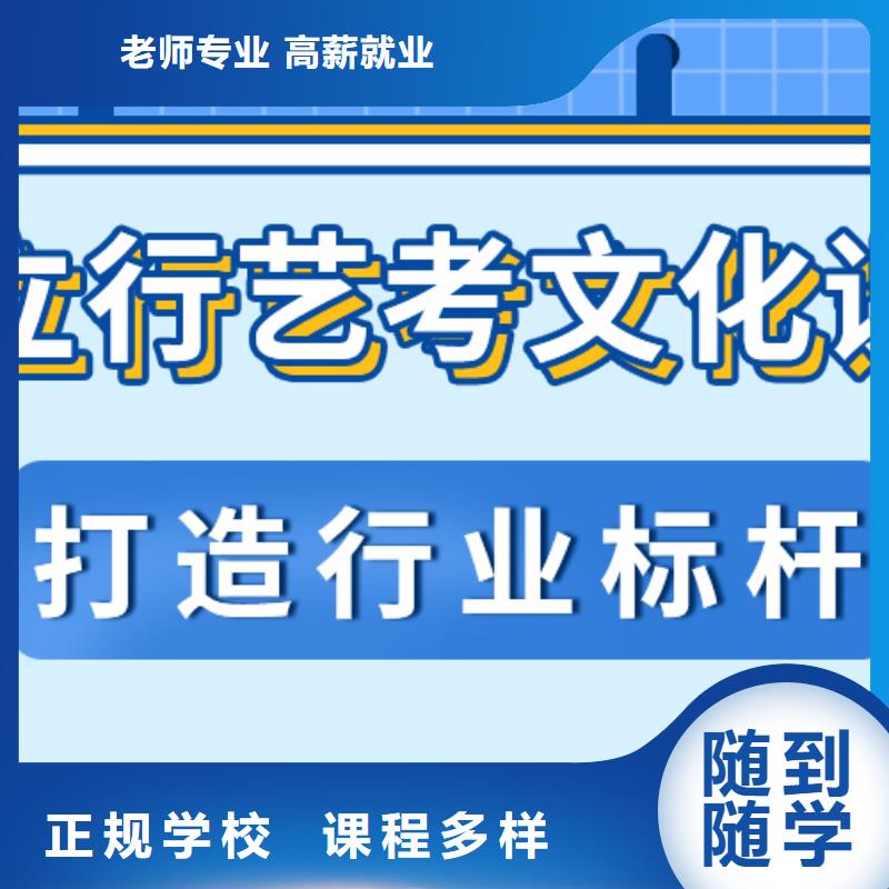 藝考文化課培訓班高考復讀周六班免費試學