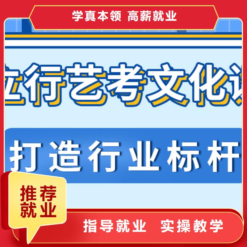 藝考文化課培訓班-高考就業快