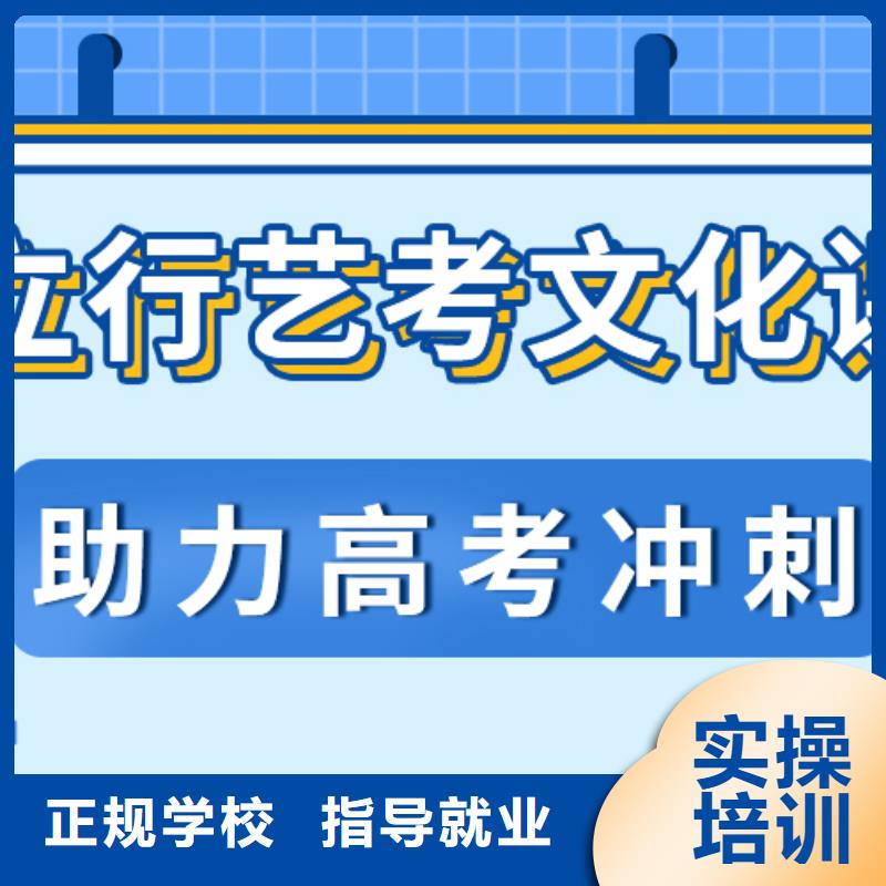 藝考文化課培訓班-高考志愿填報指導學真技術