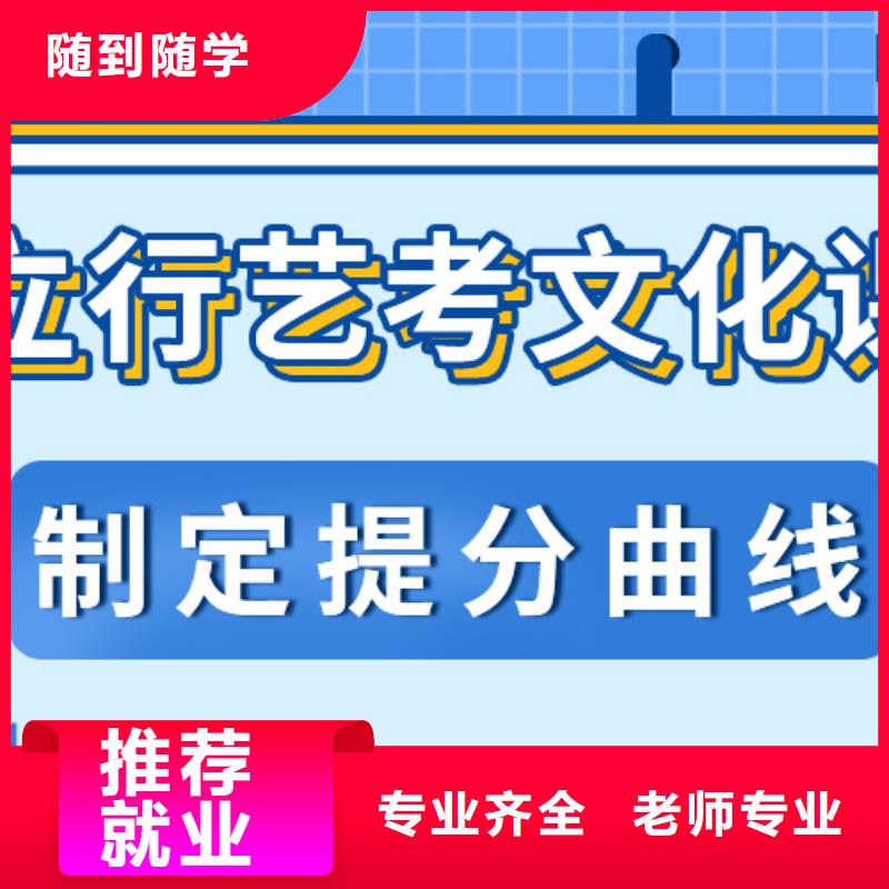 藝考文化課培訓班,高考補習學校推薦就業