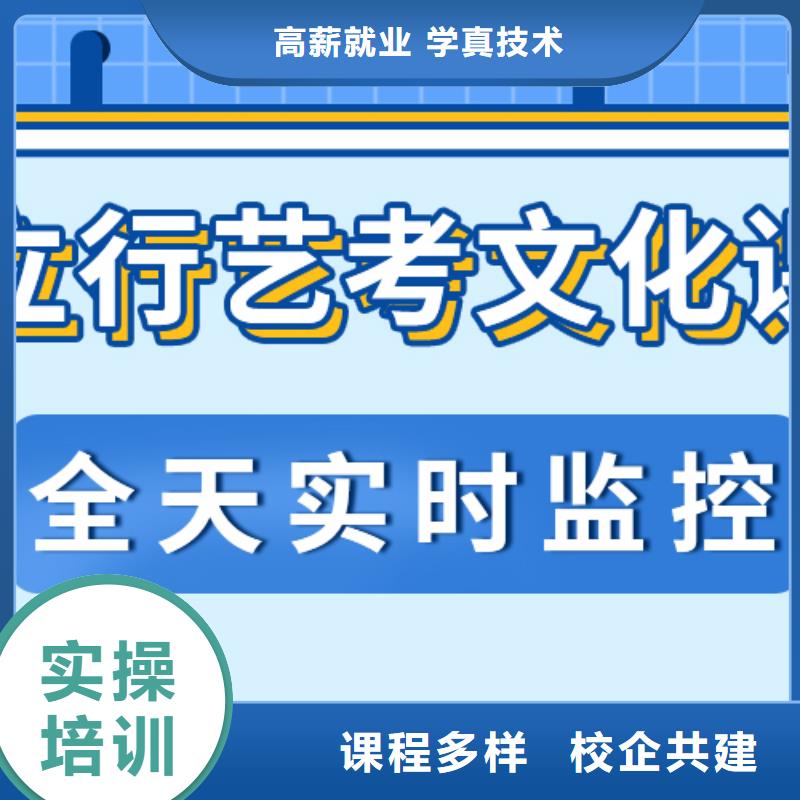 艺考文化课培训班高考冲刺班理论+实操