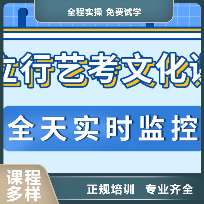 藝考文化課培訓班【藝考培訓班】保證學會