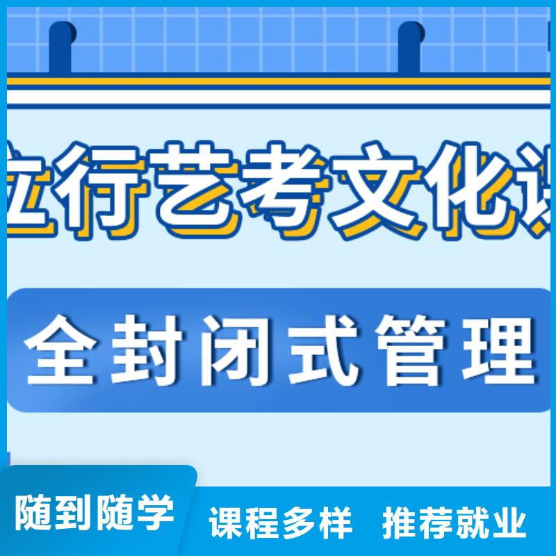 藝考生文化課學(xué)校有哪些不限戶籍