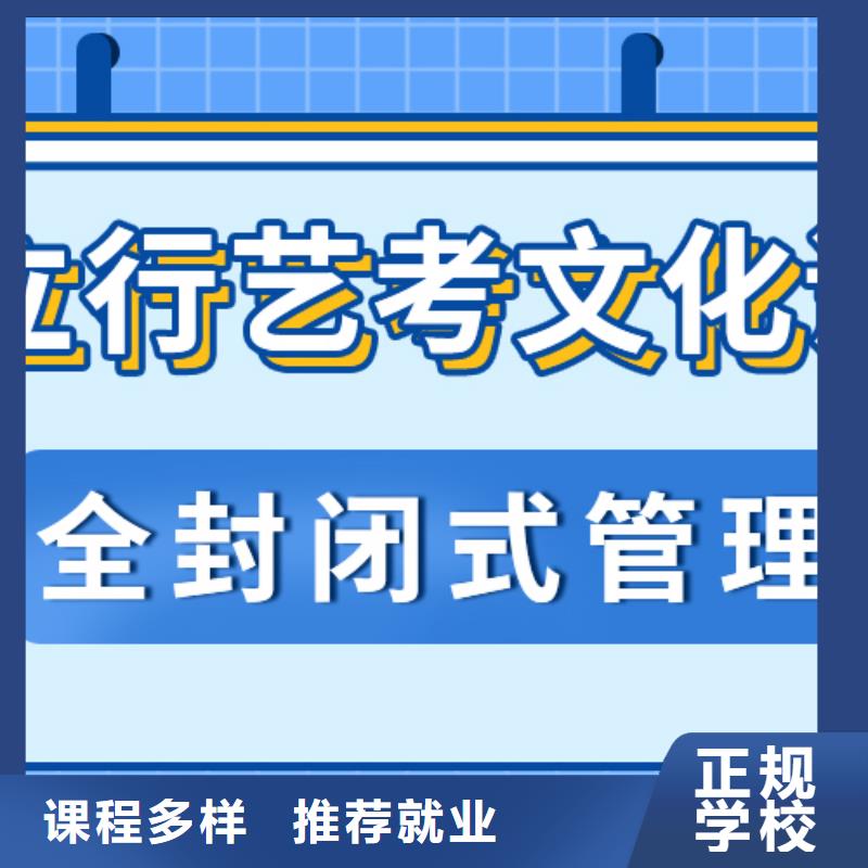 藝考文化課培訓班高考全日制指導就業