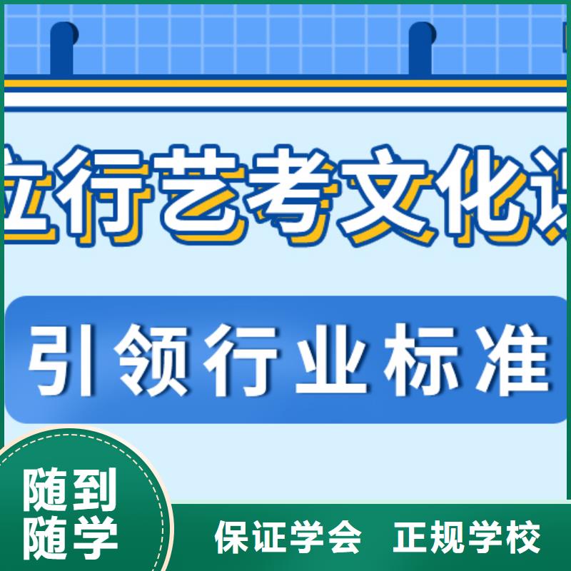 藝考生文化課培訓機構排行榜信譽怎么樣？