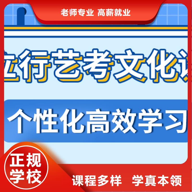 藝考生文化課培訓學校怎么選不限戶籍