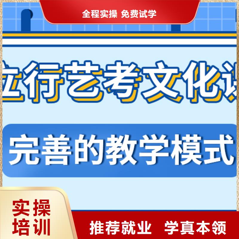 藝考文化課培訓班,高考補習學校推薦就業