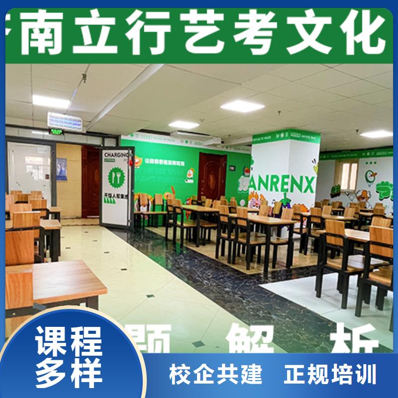 艺考文化课培训班-【复读学校】免费试学