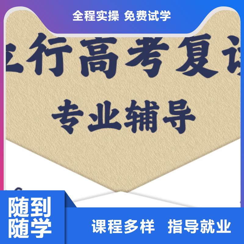 高考復讀學校高考化學輔導學真技術