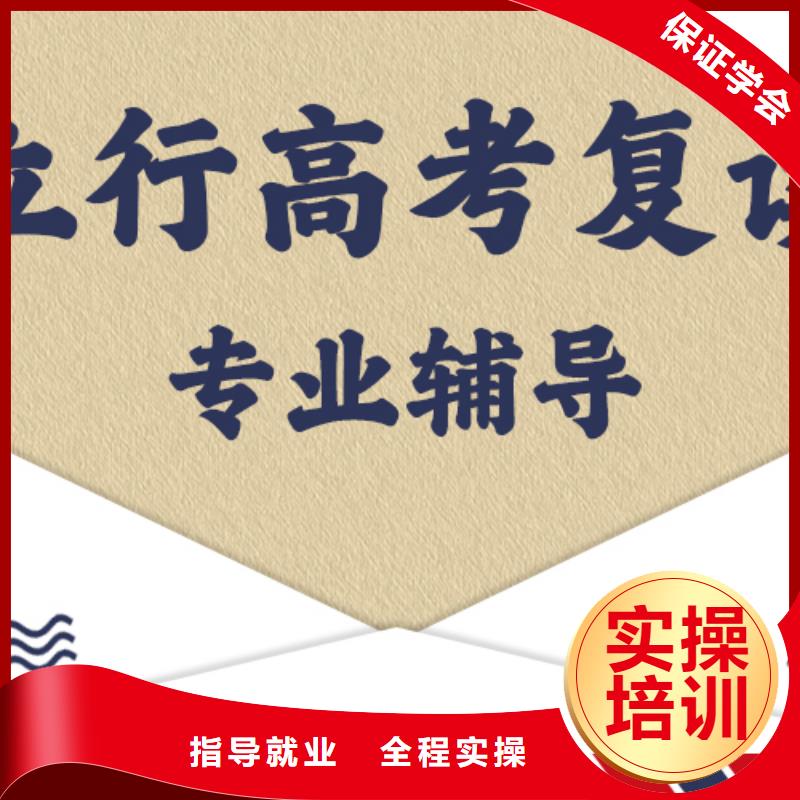 高考复读补习一年多少钱信誉怎么样？